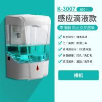creade(科瑞德)免接触感应皂液器 手部消毒 洗手液智能出液机 K-3007裸机-打孔安装