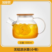 日式冷水壶耐热玻璃煮花茶壶凉白开水杯耐高温家用套装果茶凉水壶 家乐壶1000ml