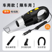 手持无线吸尘器家用小型车内用大吸力大功率充电汽车专用强力小型 有线款黑[只能车用]