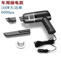 车载吸尘器车用无线充电汽车家用手持小型大功率吸力车内强力迷你 车用[点烟器款/6000帕]