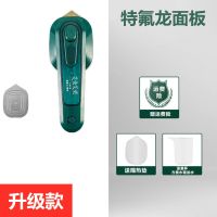 手持挂烫机蒸汽小型便捷式家用烫斗挂烫迷你学生宿舍小电熨斗 翡翠绿 升级款/特氟龙/便捷操作