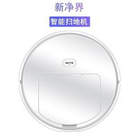 扫地机智能家用吸尘器全自动扫吸拖三合一懒人必备扫地拖地擦地机 皓月白 标准版[不带拖布+扫头]