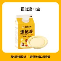 皇家小虎葡式牛油大号蛋挞皮带锡底组合家用蛋挞液烘焙半成品批发 蛋挞液一盒 500克[试用]