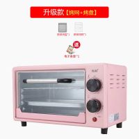 先科烤箱家用小型全自动迷你多功能烘焙小型双层12升电烤箱烤蛋挞 粉色烤箱+烤盘+烤网
