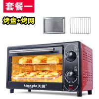 [双层同烤]天茵12L烤箱家用多功能小型电烤箱迷你全自动 红色+烤盘+烤网
