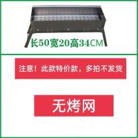 加厚烧烤炉烧烤架家用折叠烧烤炉木炭烧烤炉木炭家用烧烤全套工具 普通款50cm(送配套烧烤网) 标配套餐送烤网