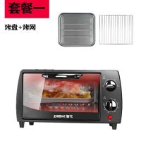 [原装]家用多功能12升迷你电烤箱烘培蛋糕蛋挞披萨机烤地瓜 12升普通款[标配]