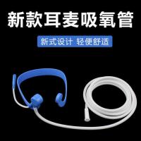 耳麦式吸氧管硅胶管鼻氧管氧气管家用制氧机通用配件新款2米管