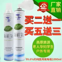 氧气瓶便携小氧气罐高原旅游氧气袋家用孕妇老人车载自驾西藏高反