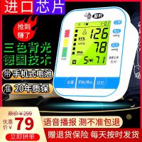 可充电款臂式电子测家用量血压计高精准精度全自动测量表仪器医生