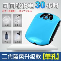 锂电池氧气泵超静音增氧泵可充电两用便携打氧机usb小型户外钓鱼 蓝色[单孔]续航30小时