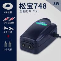 松宝鱼缸氧气泵水族箱增氧泵养鱼增氧机小型充气泵静音制氧打氧机 松宝双孔8w+全套配件+气石