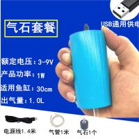微型USB养鱼氧气泵鱼缸家用静音增氧机小型增氧泵充电钓鱼便携式 蓝色 超静音标准版