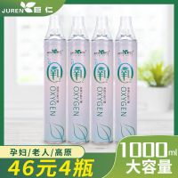巨仁氧气瓶袋便携式家用老人孕妇医小型吸氧包小罐户外高原缺氧用 买1送3[发4瓶]共4000ml