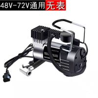 电动车充气泵48V60V72V通用型迷你电瓶车轮胎打气泵便携式打气筒 充气泵无表【无赠品】