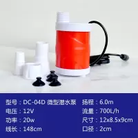 便携式潜水泵底吸泵鱼缸过滤循环泵乌龟缸超低水位直流泵淋浴多用 DC-04D 20W 单泵