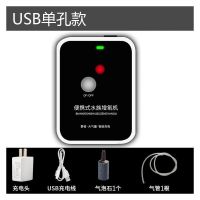 充电电池两用小型家用增氧机迷你型养鱼便携氧气泵钓鱼户外增氧泵 4W单孔续航5小时(标准套餐)