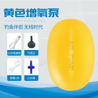 水族USB增氧泵静音微型小型打氧机鱼缸充电宝用冲氧泵户外钓鱼用 秋黄 USB众乐气泵(小球套餐)