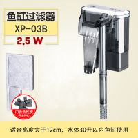 小型迷你圆鱼缸过滤器外置静音式瀑布式净水三合一水循环增氧过滤 XP-03B过滤器