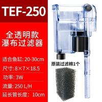 鱼缸过滤器小型外置瀑布壁挂式龟小三合一过滤静音水泵净水循环泵 TEF-250裸泵30cm以下缸