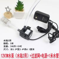 太阳能水泵循环鱼池过滤增氧鱼缸假山流水抽水潜水自吸泵户外小型 12V3W水泵(水陆2用)+电源