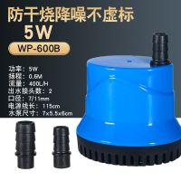 鱼缸循环泵底吸潜水泵静音低吸抽水泵水族箱吸便小型鱼粪换水泵超 底吸泵(防干烧)5W+送进出水管
