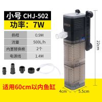 森森小鲤三合一鱼缸过滤器内置净水循环小型水族箱乌龟静音过滤器 CHJ-502适合60cm以内鱼缸