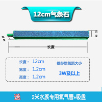鱼缸气泡条增氧气条石打氧气帘散气条装饰造景氧气泵气盘沙条 12cm气条石