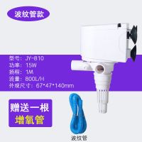 多功能潜水泵鱼缸增氧小型水族箱抽水泵三合一过滤器静音水泵 JY-810潜水泵15W