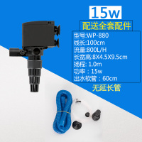 [质保送棉]松宝鱼缸三合一潜水泵静音增氧过滤器鱼缸抽水循环泵 15w (不带延长杆)