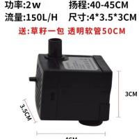 上水石水泵盆景假山流水喷泉鱼缸微型小潜水泵超静音水循环抽水泵 2瓦 抽水高度40-45cm