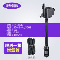 森森多功能潜水泵鱼缸增氧水泵水族箱抽水泵三合一过滤器静音水泵 jp-500g 6w