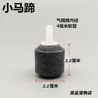 鱼缸马蹄气泡石气泡盘氧气泵雾化增氧爆气饼水族箱空气细化器沙头 气泡石22mm*22mm2个装