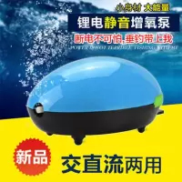户外钓鱼专用 静音充电增氧泵交直流两用冲氧泵增氧气泵鱼缸 增强ABS单孔气泵