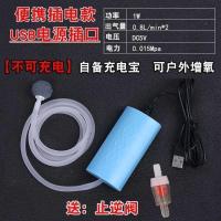 户外钓鱼充电增氧泵静音小型养鱼缸氧气泵USB便携打氧充氧机两用 [插电款]单孔迷你+USB充电器