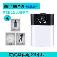 柏卡乐鱼缸氧气泵超静音家用增氧泵小型增氧机充电两用便携式打氧 白色锂电池单孔168款(可充电)