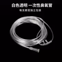 鱼跃制氧机通用吸氧管2米3米4米5米6米8米10米加长氧气管鼻氧管 白色4米氧管[1支价格]