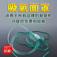 吸氧气罩输氧面罩可多次使用家庭保健吸氧面罩制氧机氧气瓶配件 输氧面罩儿童型小号