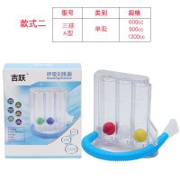 肺功能呼吸训练器肺活量锻炼腹式深呼吸康复锻炼器恢复训练练习仪 款式二A:三球单吸