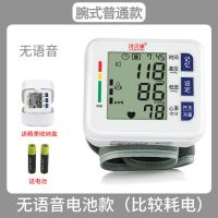 诗贝康血压计全自动智能高精准语音血压器血压测量仪腕式血压仪器 普通款无语音电池款