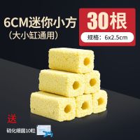 Yee鱼缸滤材细菌屋过滤材料水族箱硝化细菌屋净水培菌滤材过滤石 6CM迷你小方30根[小缸滤盒专用] 净水培菌基础套餐