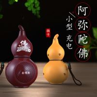 葫芦播放器佛机家用插卡108首小型新款念阿弥陀佛机读经机 黄色标配[内置30首]