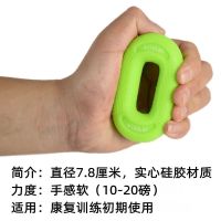 手指屈伸康复训练器材拉力器指力器手部伸指锻炼握力器握力球 握力圈10-20磅(康复初期)