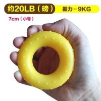 张力圈拉力握力球握力器练手力手指康复训练器材老人偏瘫锻炼手劲 小凸点握力圈（黄色）20（磅） 均码