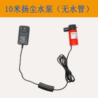 小水泵微型12V抽水机家用自吸泵鱼缸潜水泵电动水钻开槽机供水泵 10米扬尘水泵(无水管)