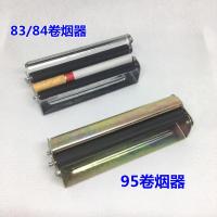 83/84MM94/95MM手动金属卷烟器手工卷烟机卷烟神器 83/84 单个卷烟器