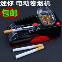 卷烟机全自动盒式卷烟器烟丝盒烟斗丝小型卷烟机大功率卷烟器