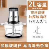 绞肉机家用电动不锈钢多功能料理机小型饺馅打肉碎菜蒜蓉剁辣椒机 1副原装四维刀 2升容量300w电机[加厚玻璃碗]