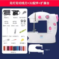 家毅 202缝纫机家用迷你电动全自动小型台式手动手工吃厚缝纫机 202粉色无灯无剪刀款 缝纫机+出厂简配