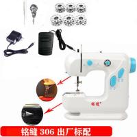 铭缝306缝纫机迷你小型缝纫机家用金属勾尖吃厚多功能电动脚踏 铭缝正品306标准